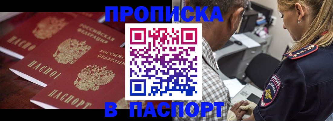 временная регистрация недорого в Карабаше