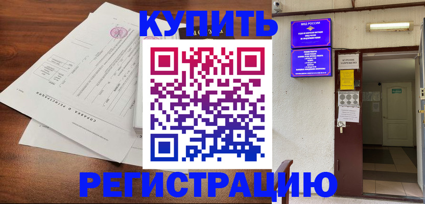 регистрация для школы в Карабаше