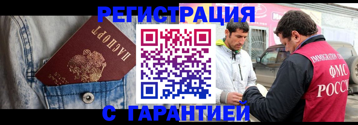 прописка для школы в Карабаше