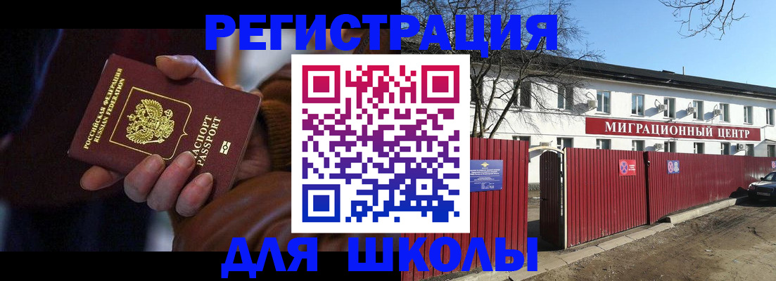 миграционный учет в Карабаше