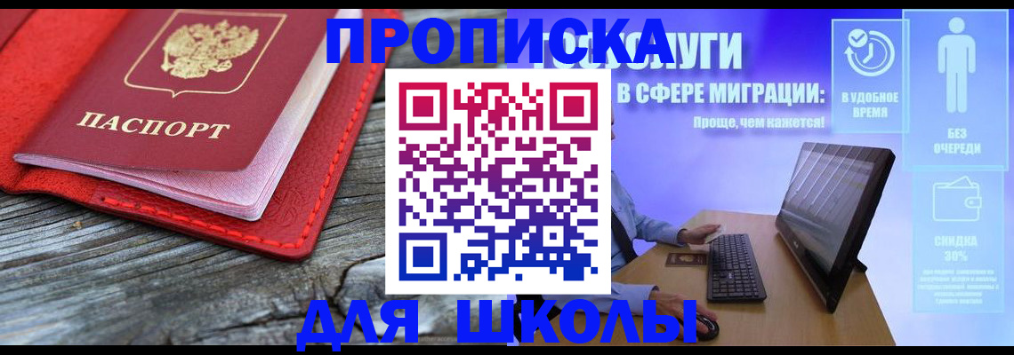 прописка законно в Карабаше